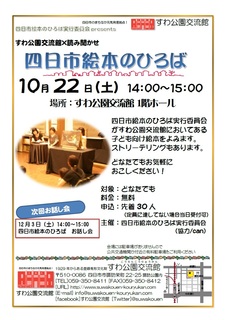 10月読み聞かせ.jpg