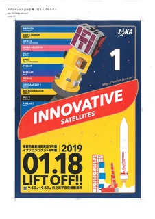 118イプシロンロケット.jpg