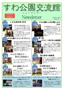 11月ニューズレター.jpg