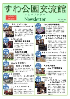 12月ニューズレター.jpg