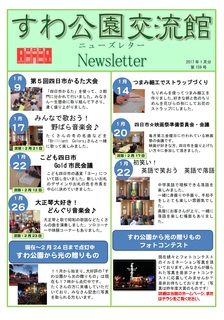 1月ニューズレター.jpg