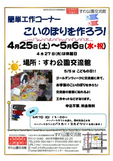 201504-05koinobori.jpg