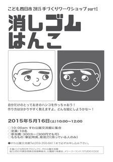 201505kodomo-ws.jpg