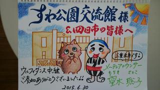 20150630_095010.jpg