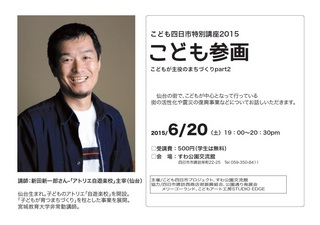 201506こ四新田さん.jpg