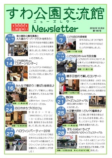 2018010 ニューズレター-001.jpg