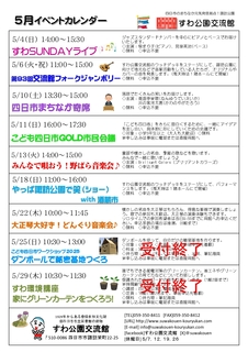 202505@CxgJ_[\ʁ@tI.jpg