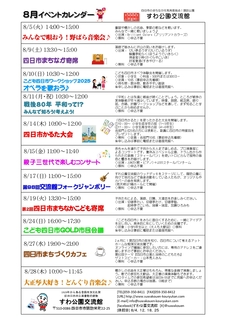 202508@CxgJ_[\.jpg