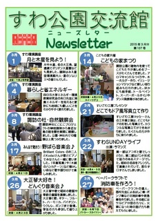 3月ニューズレター.jpg