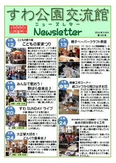 3月ニューズレター.jpg