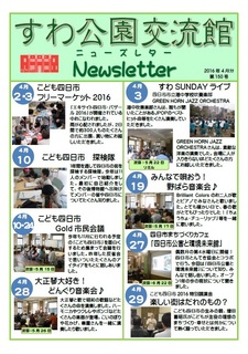 4月 ニューズレター.jpg