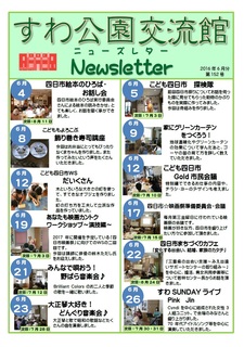 6月ニューズレター.jpg
