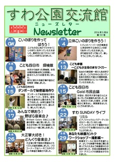 6月ニューズレター.jpg