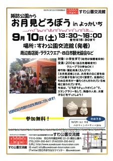 お月見どろぼう.jpg