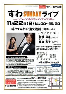 すわSUNDAYライブ11.jpg