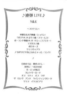 すわSUNDAYライブ20180121 プログラム.jpg