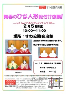 ひな人形.jpg