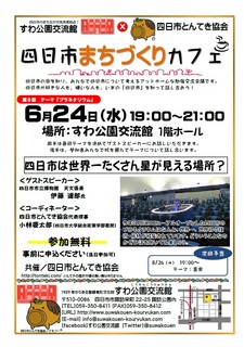 まちづくりカフェ20156月.jpg