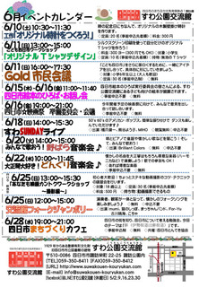 イベントカレンダー-2017.jpg