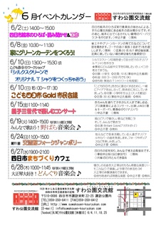 イベントカレンダー 2018.06-1.jpg
