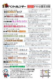 イベントカレンダー 2018.2-001.jpg