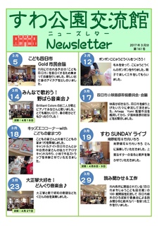 ニューズレター3月.jpg