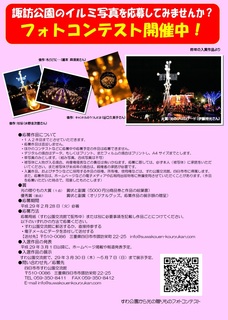 フォトコン2016ポスター.jpg