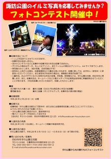 フォトコンテスト2015.jpg