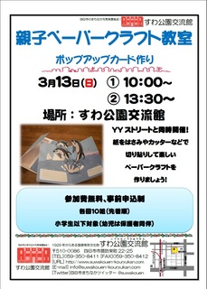 ペーパークラフト ポップアップカード.jpg