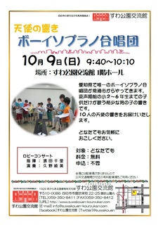 ボーイソプラノ.jpg
