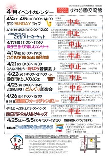 中止4月.jpg