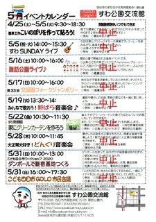 中止5月.jpg