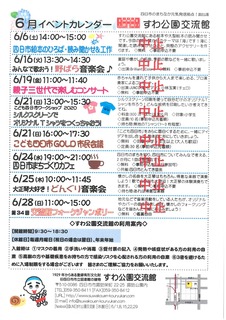 中止6月.jpg