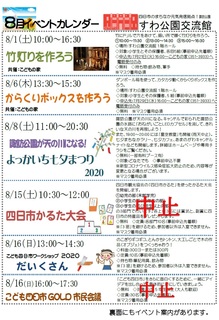 中止8月表面.jpg