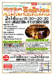 光の贈りもの2月14日.jpg