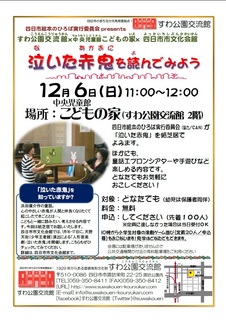 泣いた赤鬼を読んでみよう.jpg