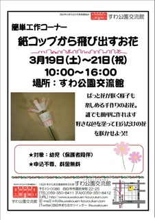 紙コップから飛び出すお花.jpg