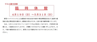 臨時休館のお知らせ.jpg