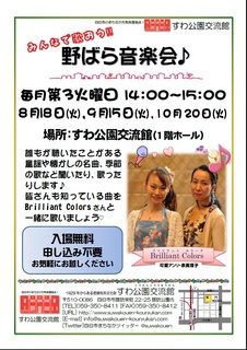 野ばら音楽会2015 08-10.jpg