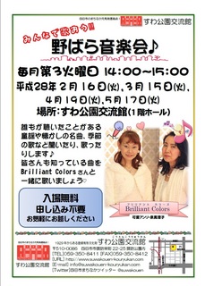野ばら音楽会 02-05.jpg