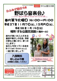 野ばら音楽会 11-1.jpg