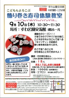 飾り巻き寿司09.jpg