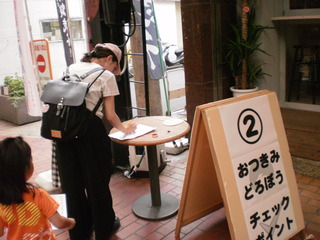 お月見どろぼう