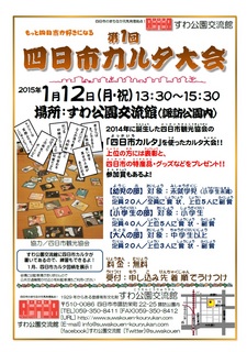 karutataikai.jpg