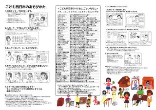 kodomo2015-p.jpg